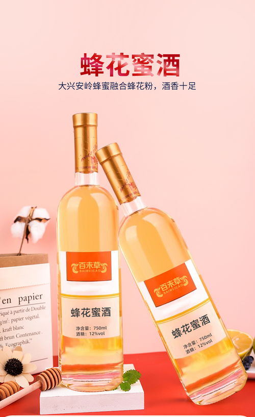 蜂花蜜酒貼牌OEM定制 創(chuàng)新酒精及脫醇飲料的商機(jī)